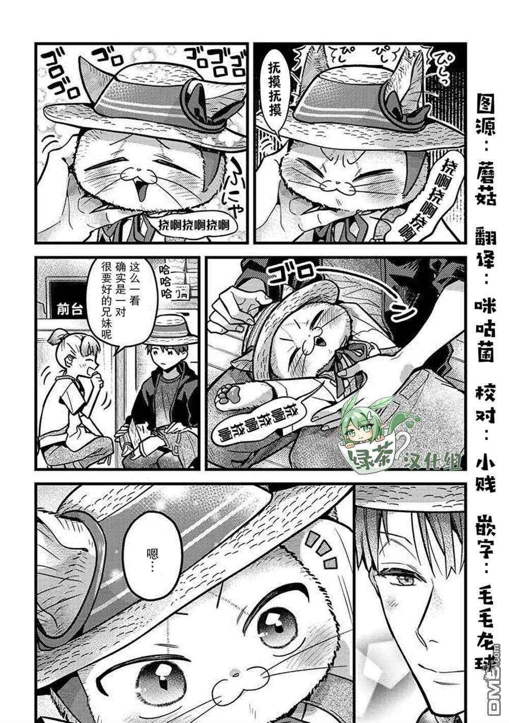 俺妹是猫第27话