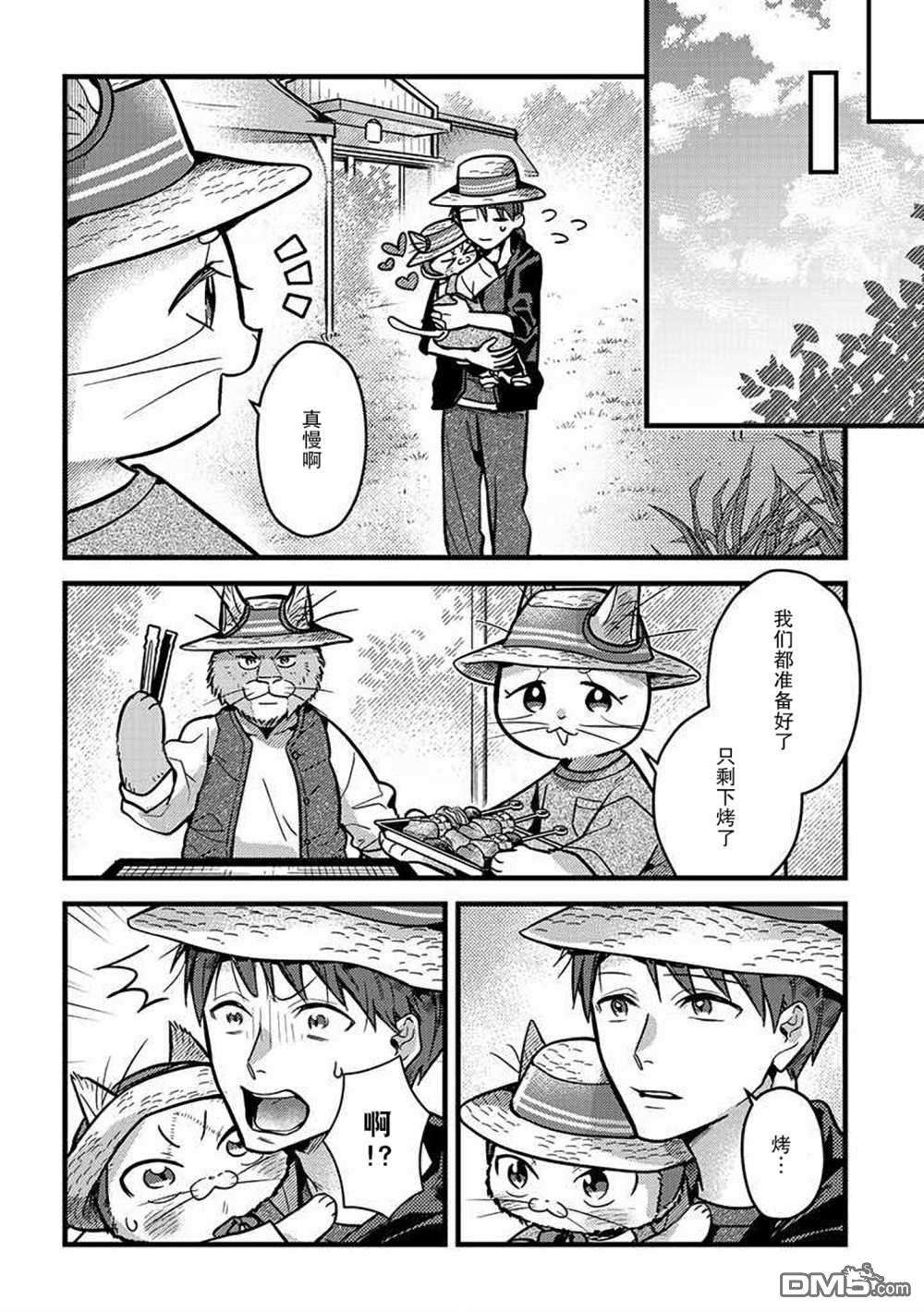 俺妹是猫第27话