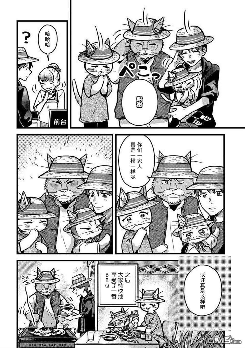 俺妹是猫第27话