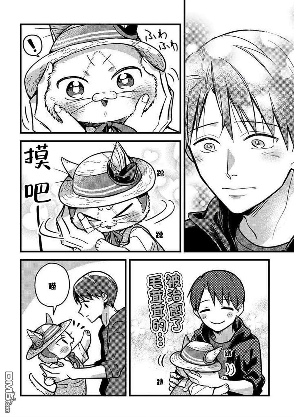 俺妹是猫第27话