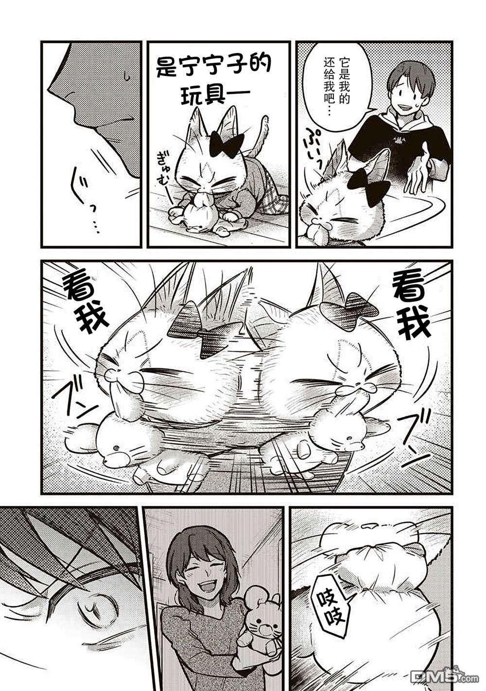 俺妹是猫第29话