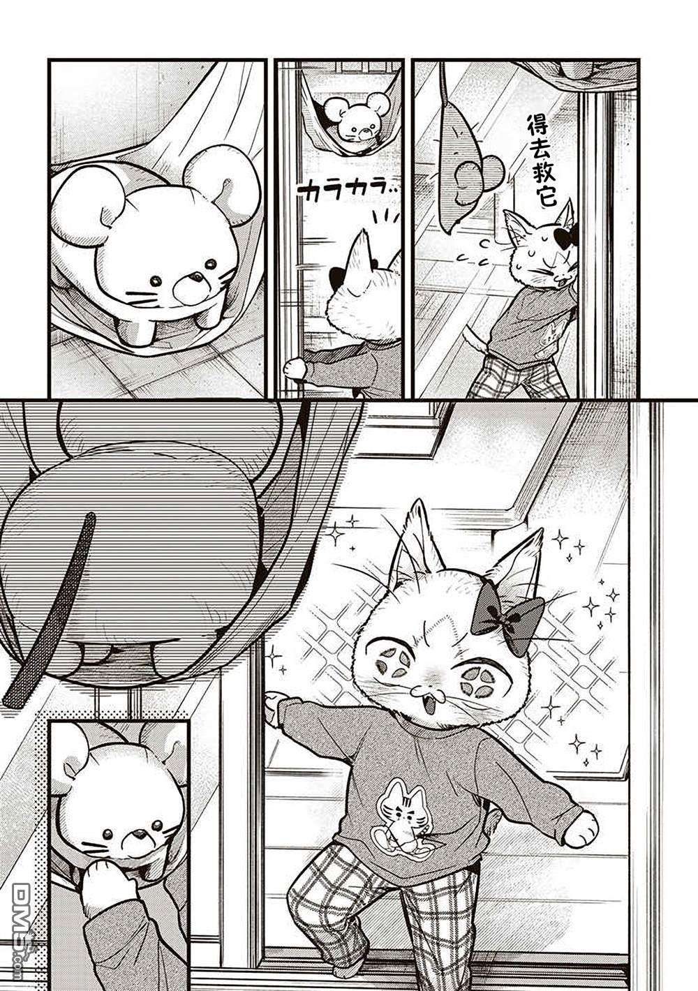 俺妹是猫第29话