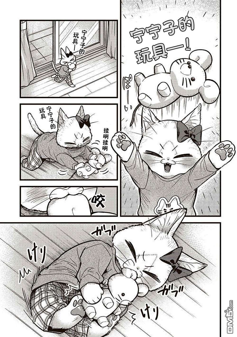俺妹是猫第29话