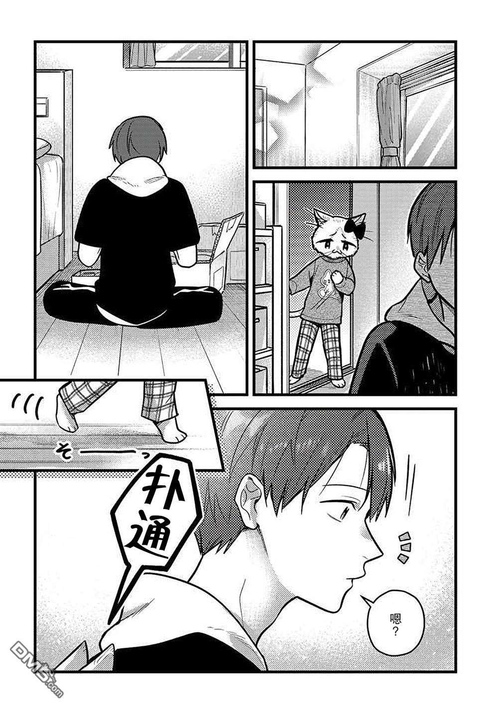 俺妹是猫第31话