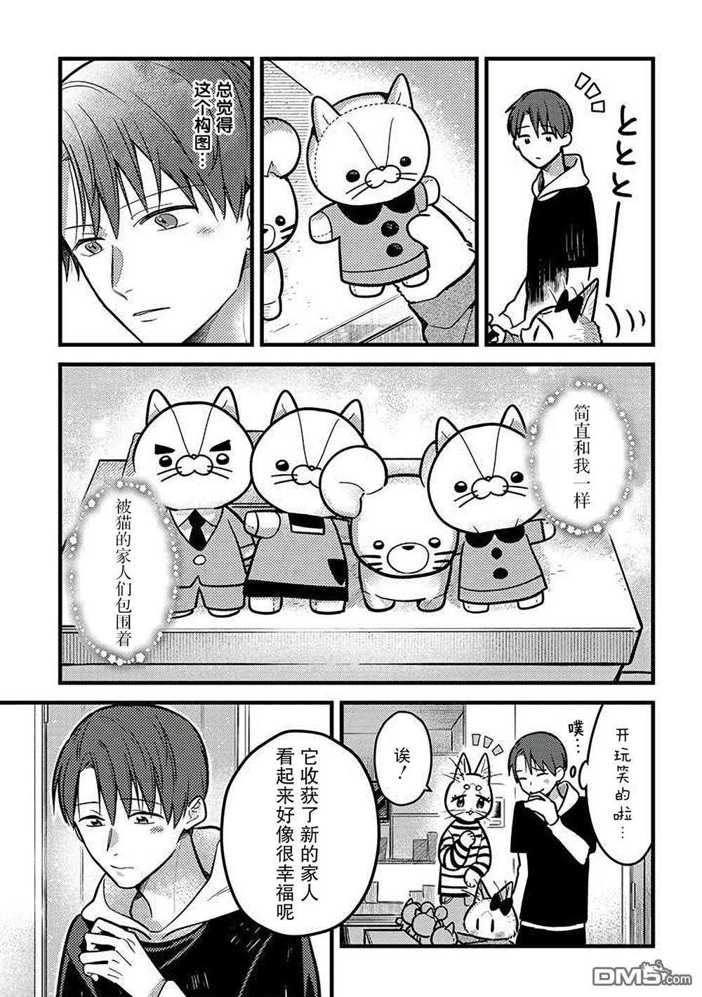 俺妹是猫第31话