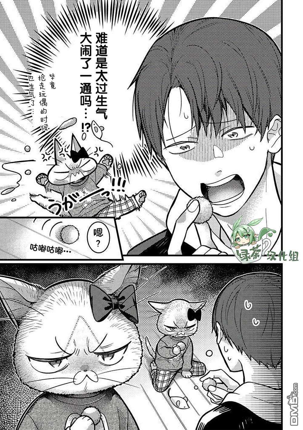 俺妹是猫第31话