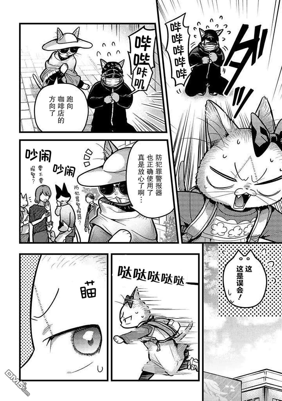 俺妹是猫第32话