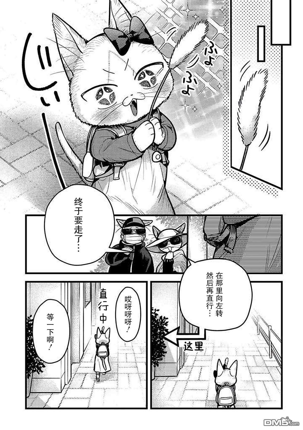 俺妹是猫第32话
