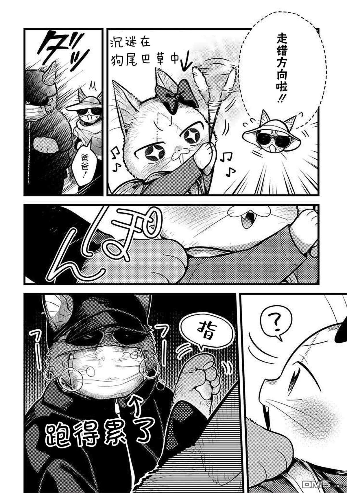 俺妹是猫第32话
