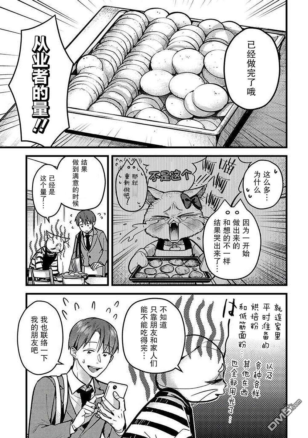 俺妹是猫第33话