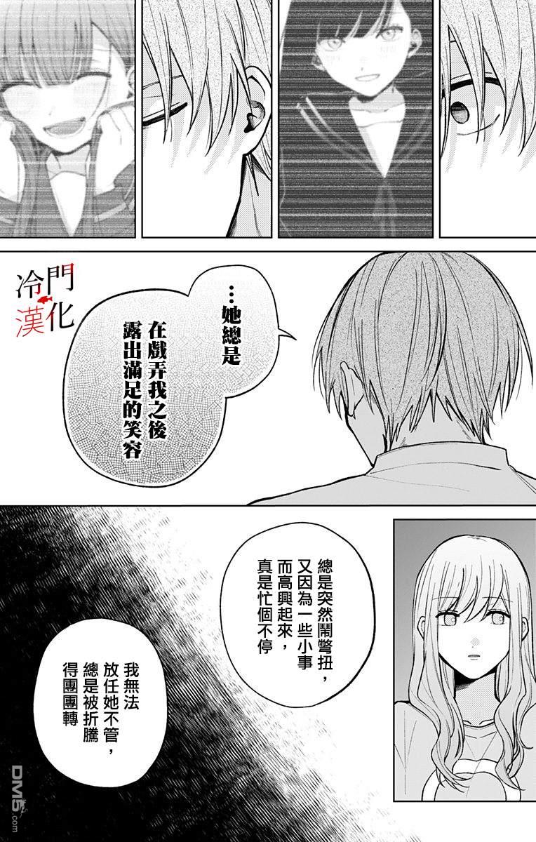 无果的恋爱第10话 忘不了