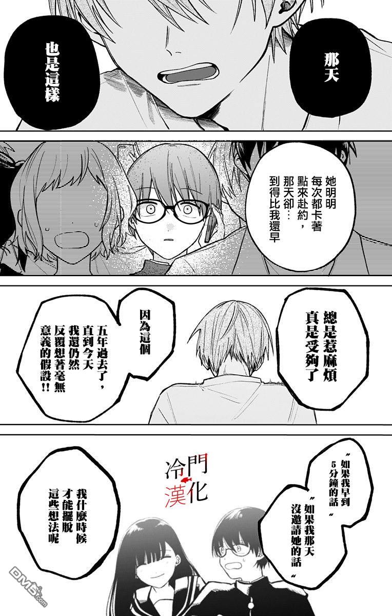 无果的恋爱第10话 忘不了