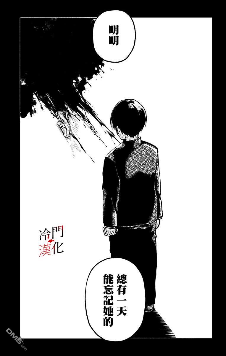 无果的恋爱第10话 忘不了