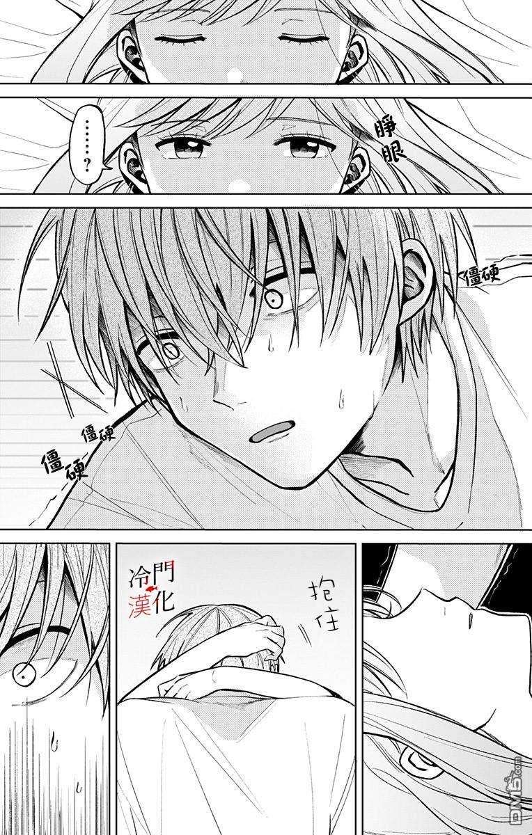 无果的恋爱第10话 忘不了