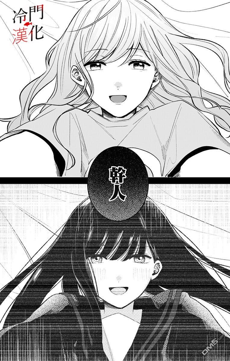 无果的恋爱第10话 忘不了