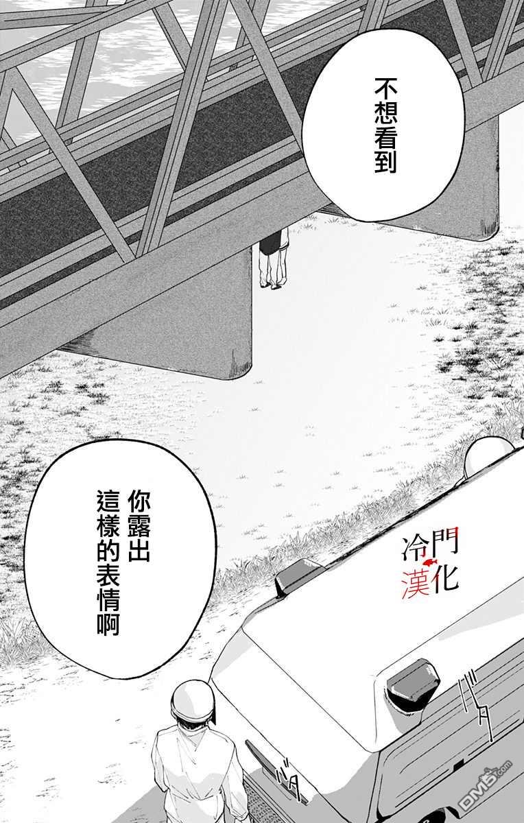 无果的恋爱第13话 心意已变