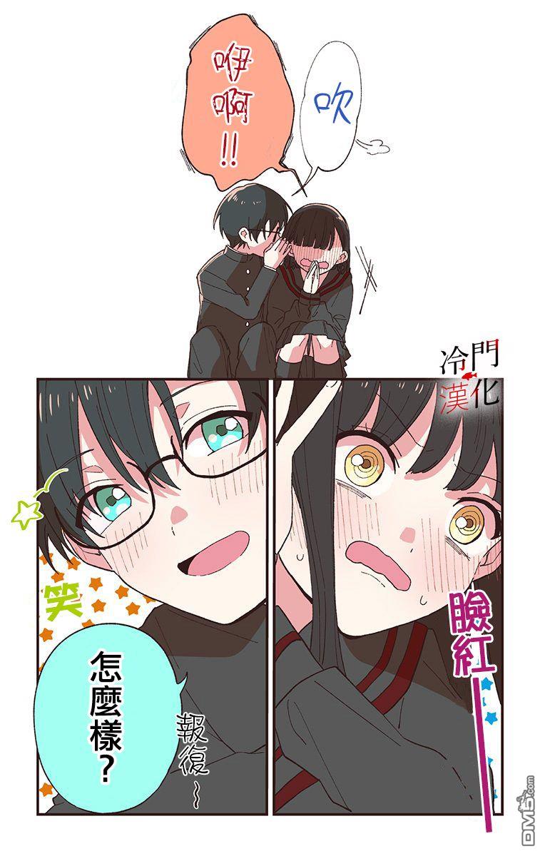 无果的恋爱第17话 哪里是想这事的时候