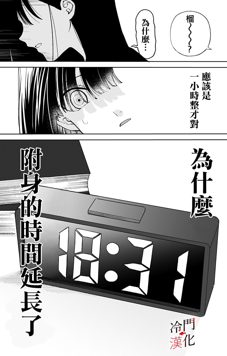 无果的恋爱第22话