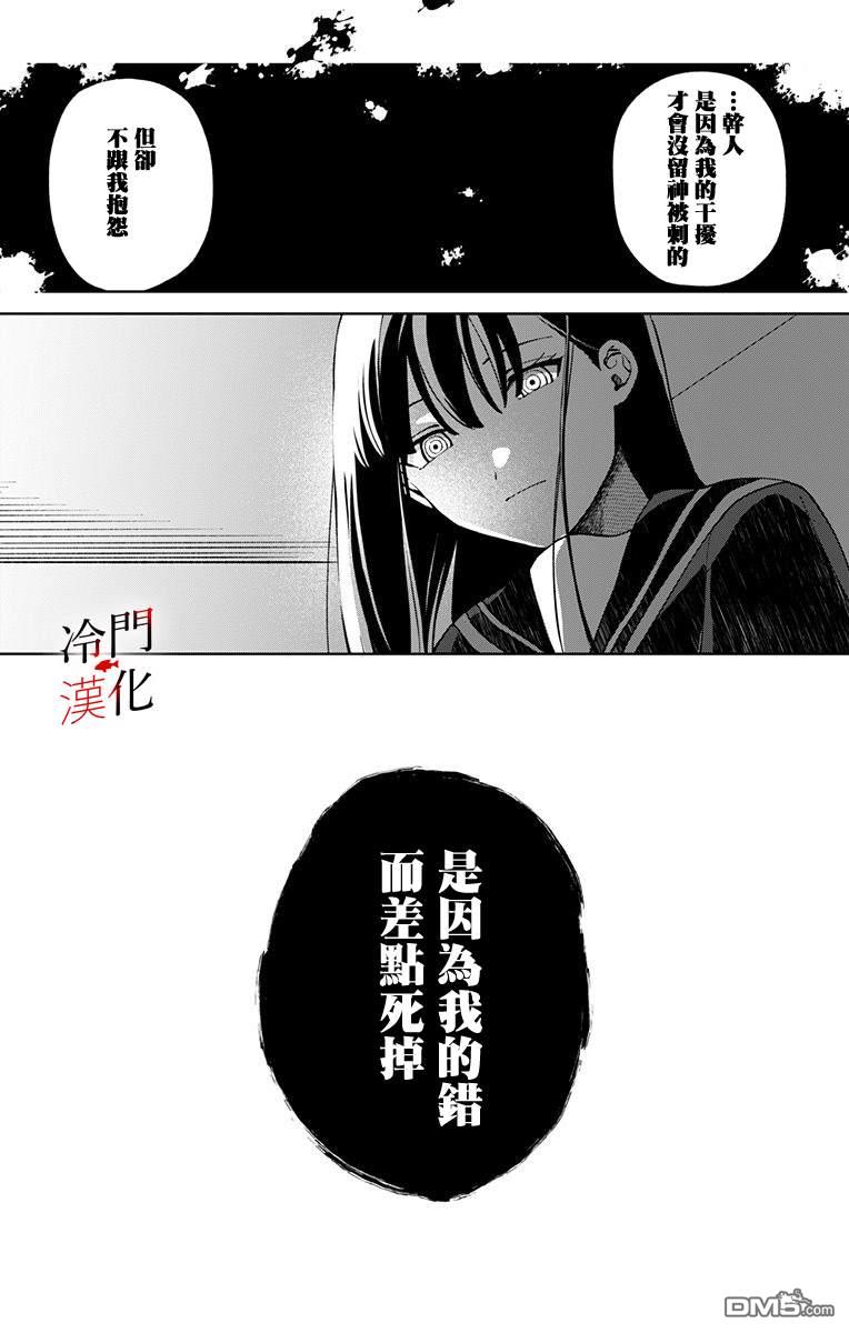 无果的恋爱第24话