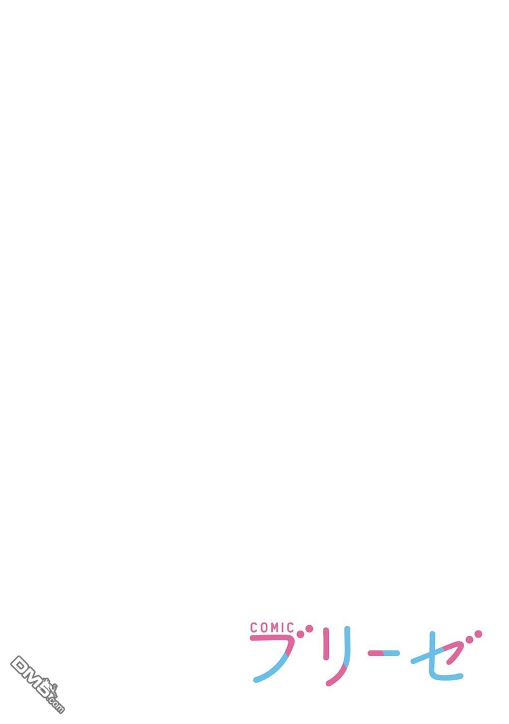 明明打算利用过于喜欢我的勇者大人、一定要在这一世过上长寿的一生的第2话