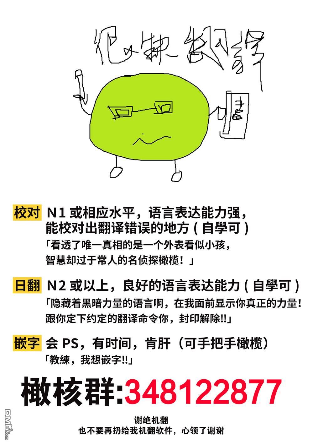 明明打算利用过于喜欢我的勇者大人、一定要在这一世过上长寿的一生的第2话