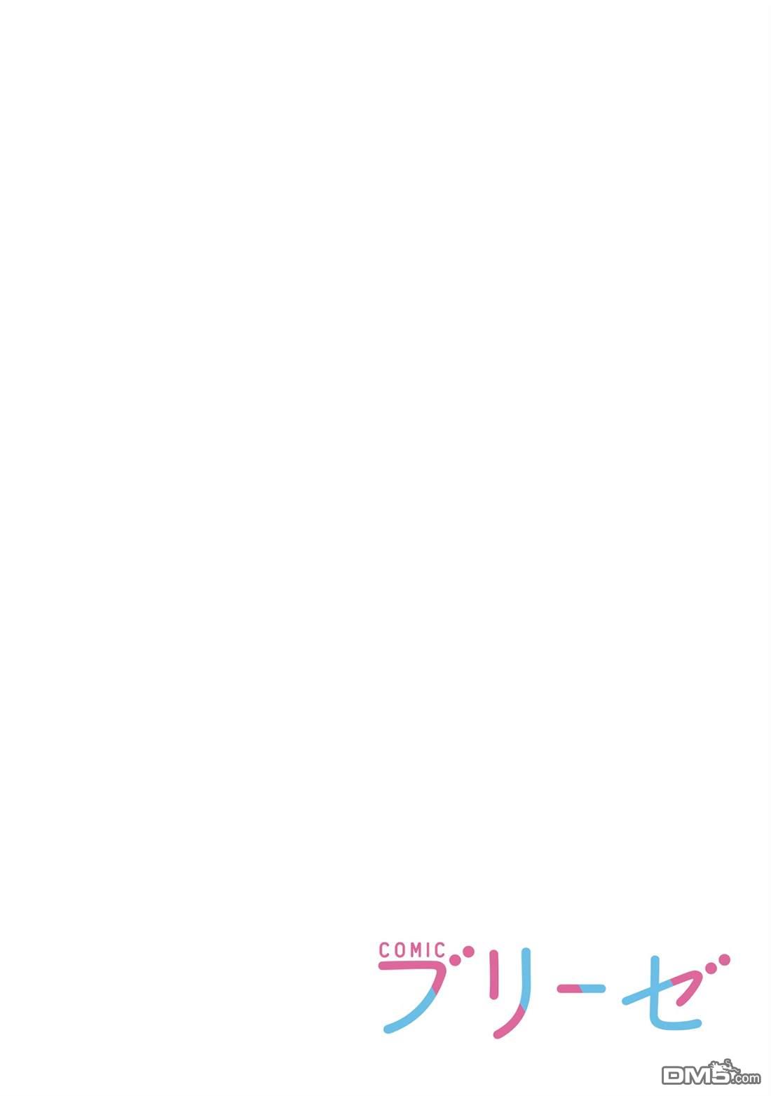 明明打算利用过于喜欢我的勇者大人、一定要在这一世过上长寿的一生的第3话