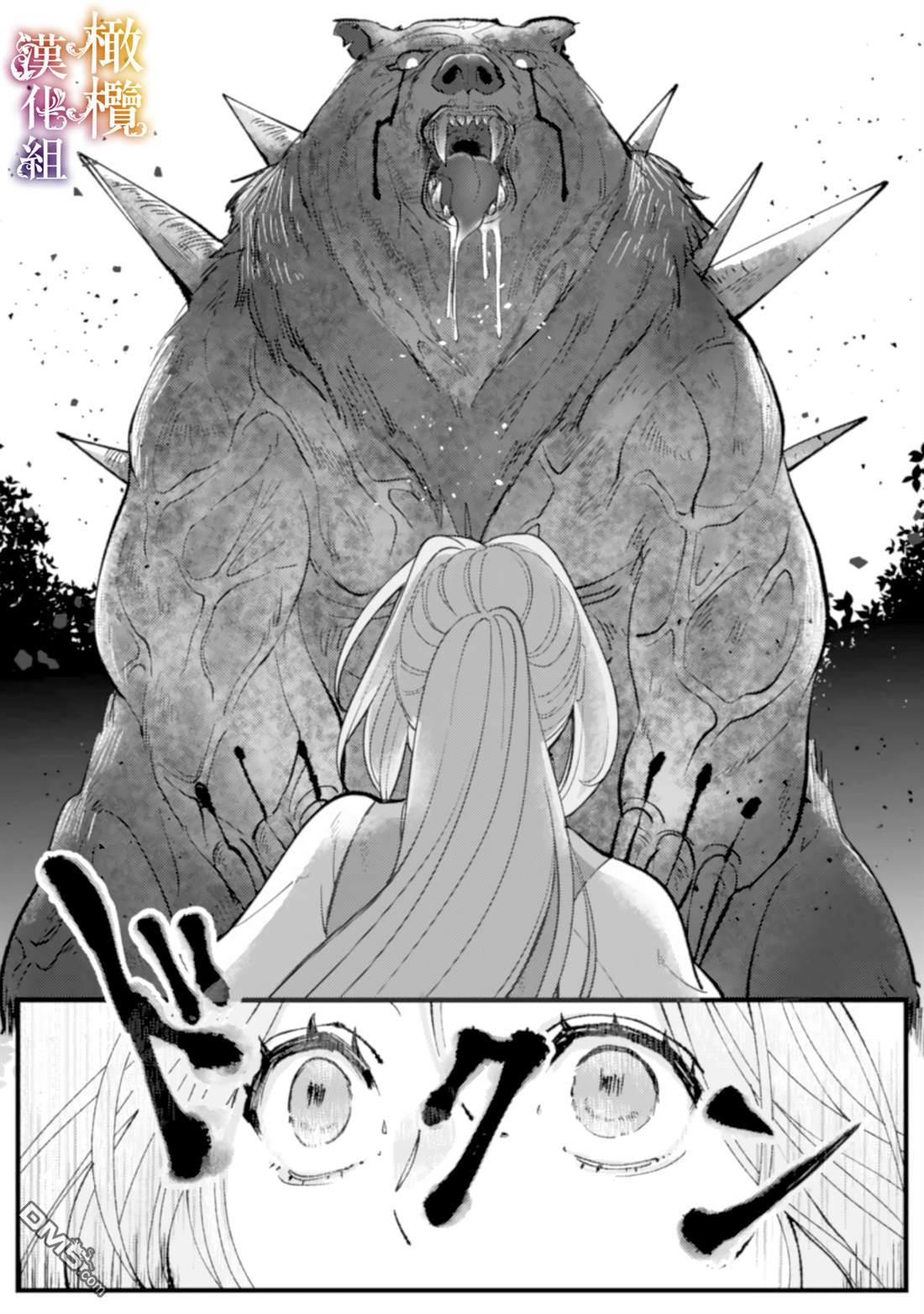 明明打算利用过于喜欢我的勇者大人、一定要在这一世过上长寿的一生的第3话