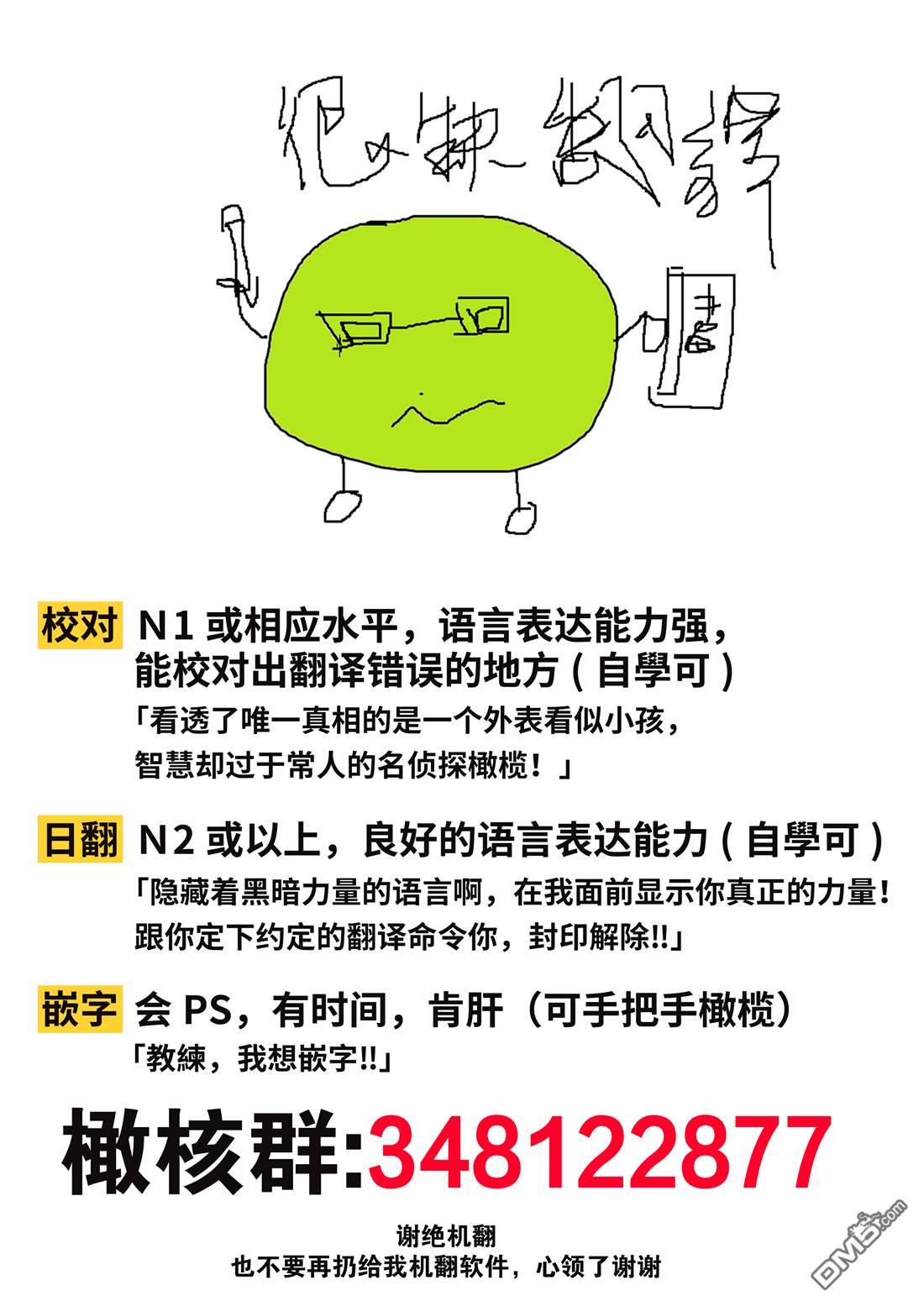 明明打算利用过于喜欢我的勇者大人、一定要在这一世过上长寿的一生的第3话