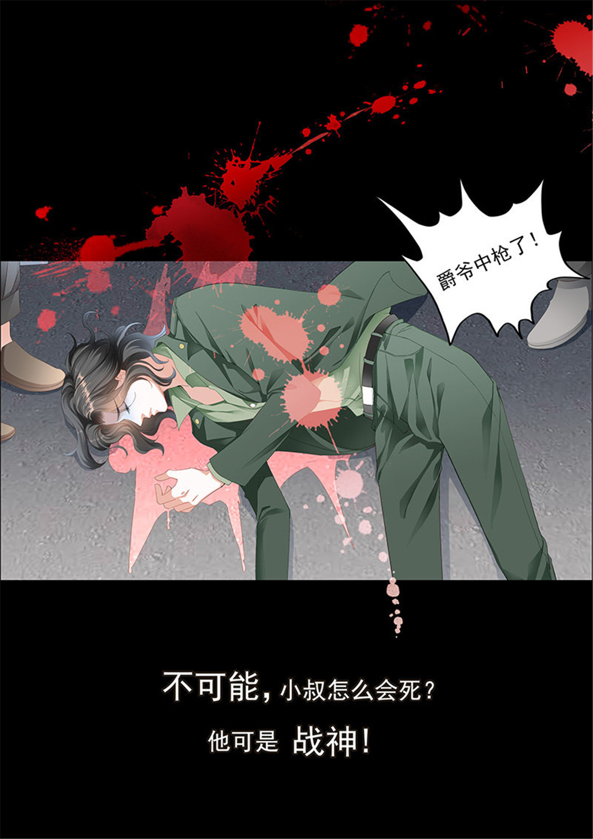 霸道小叔，请轻撩001 序章