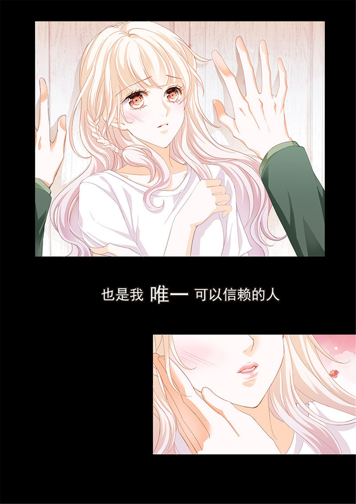 霸道小叔，请轻撩001 序章