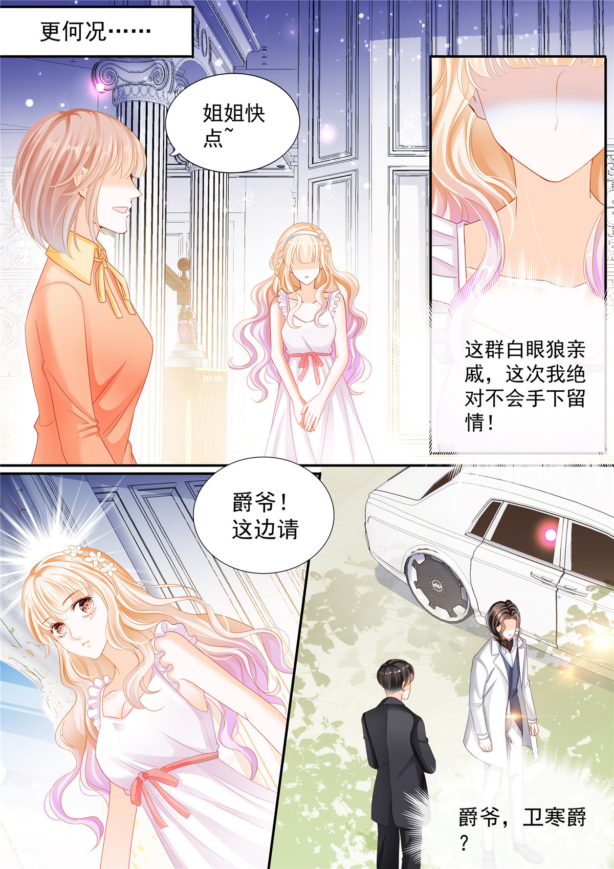 霸道小叔，请轻撩002 穿话十年前？！