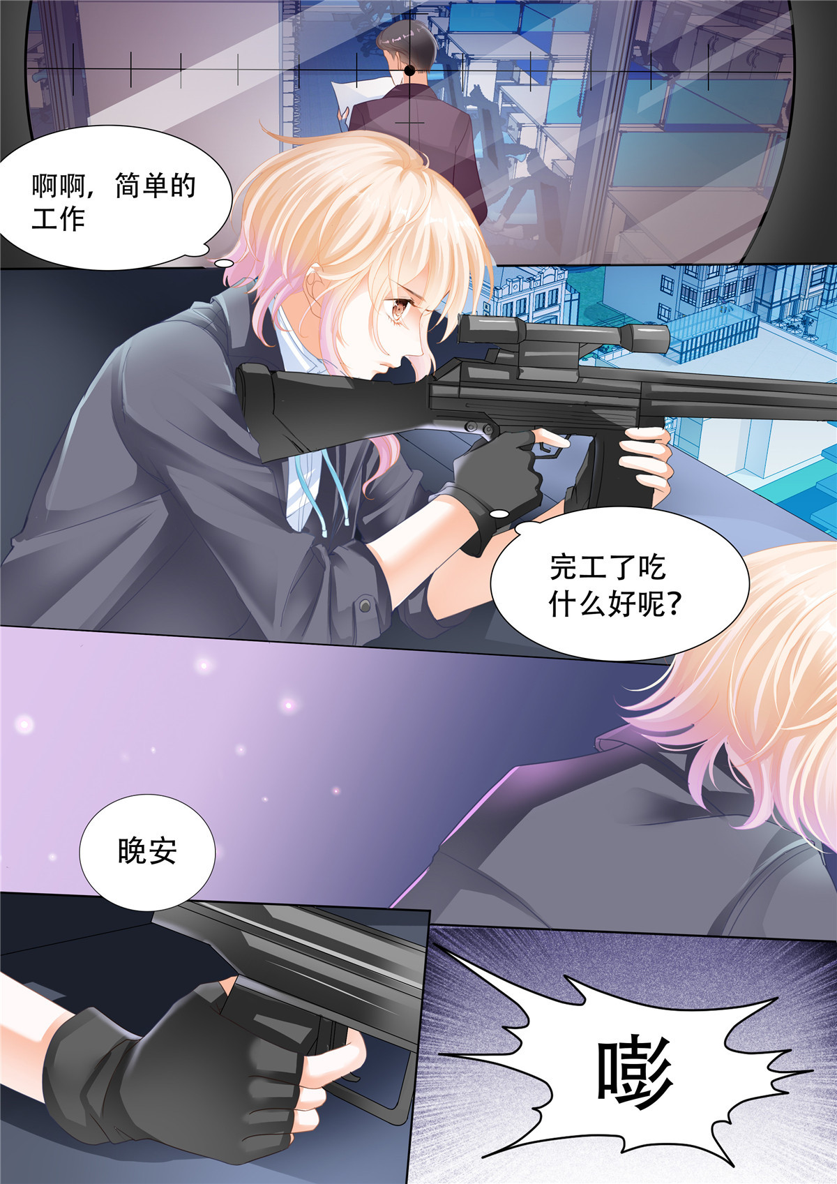 霸道小叔，请轻撩002 穿话十年前？！