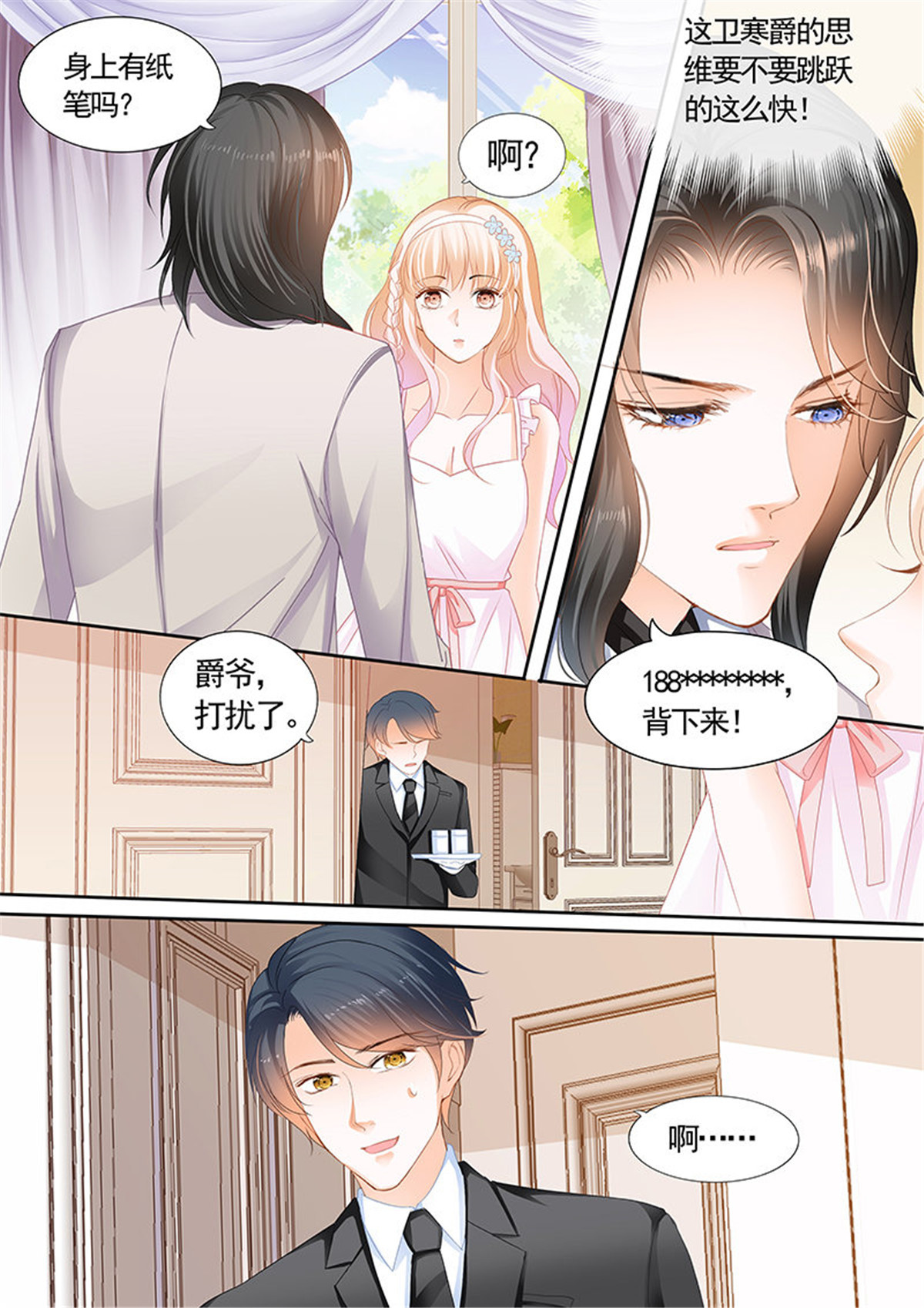 霸道小叔，请轻撩004 银色头发的男人，嗯？