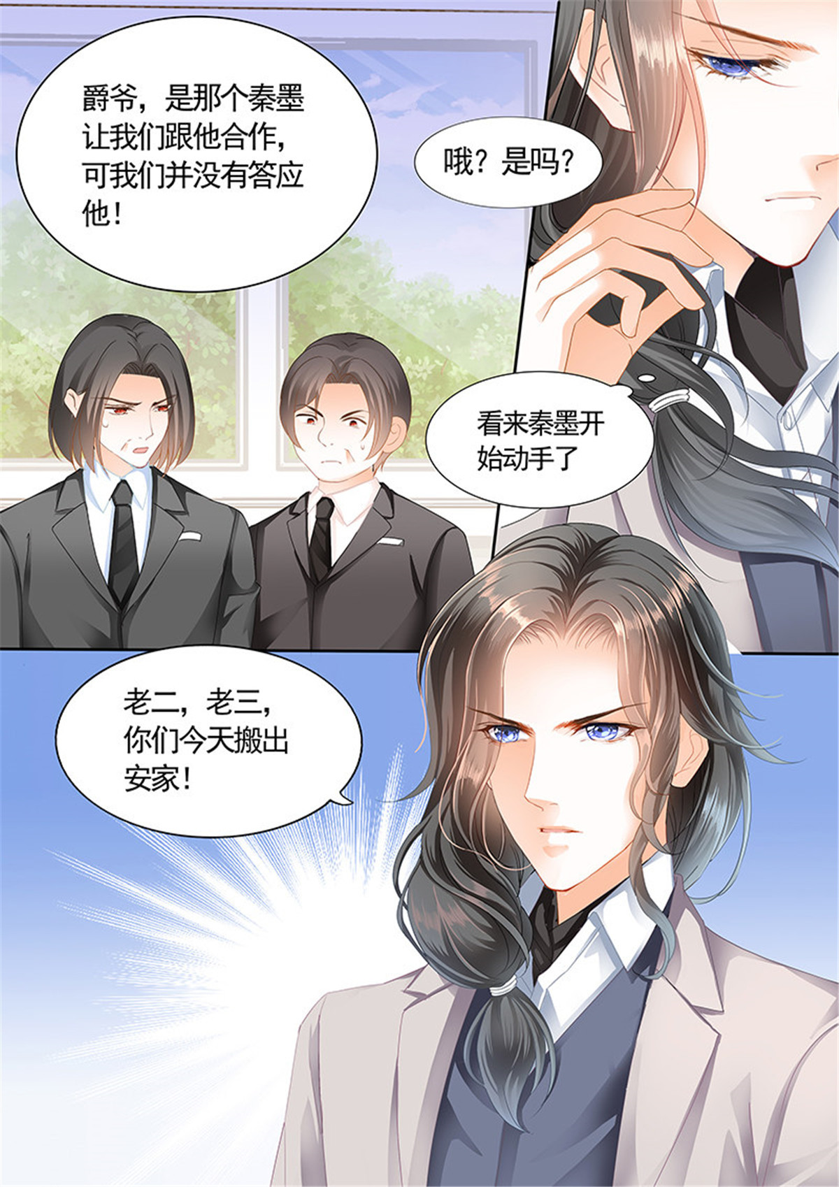 霸道小叔，请轻撩004 银色头发的男人，嗯？