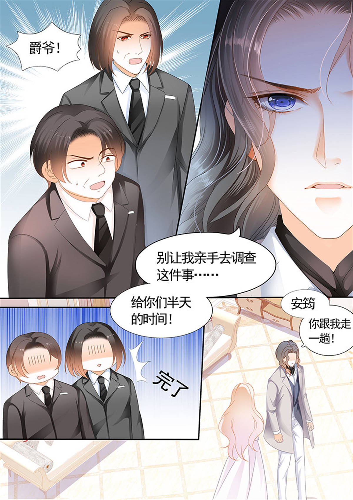 霸道小叔，请轻撩004 银色头发的男人，嗯？