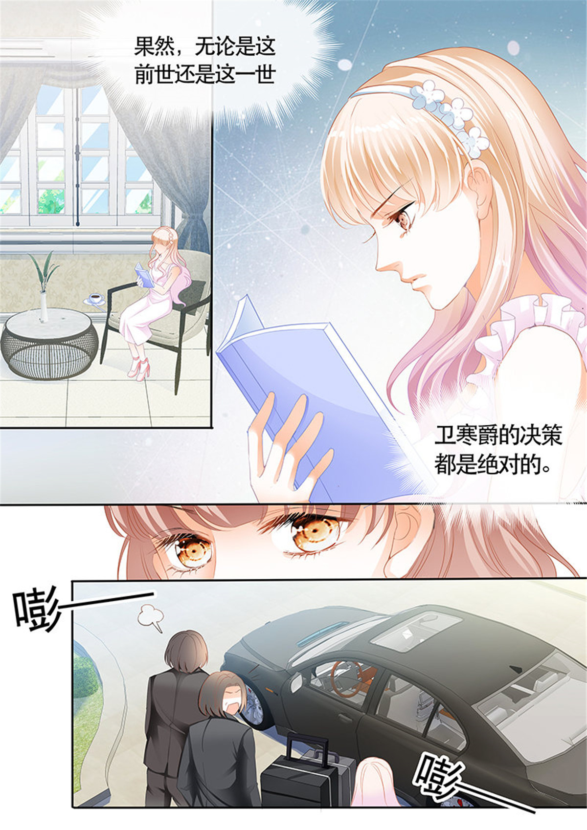 霸道小叔，请轻撩005 我可不是收破烂的