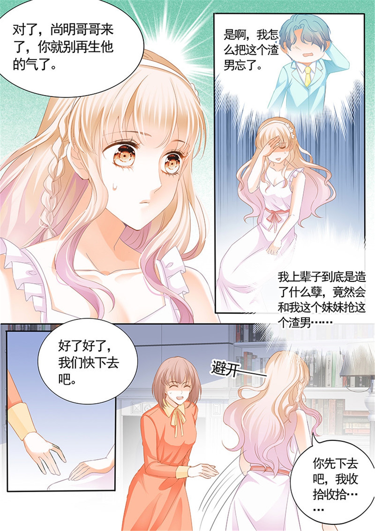 霸道小叔，请轻撩005 我可不是收破烂的