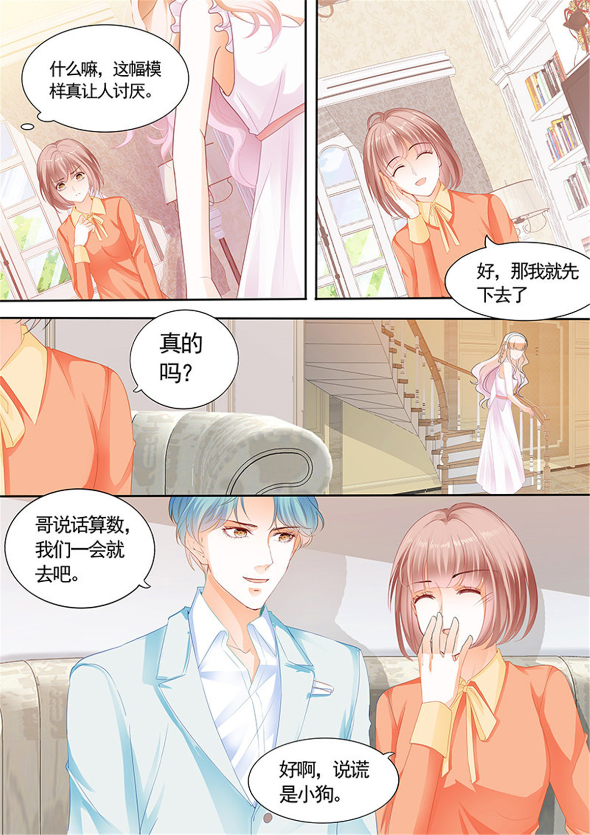 霸道小叔，请轻撩005 我可不是收破烂的