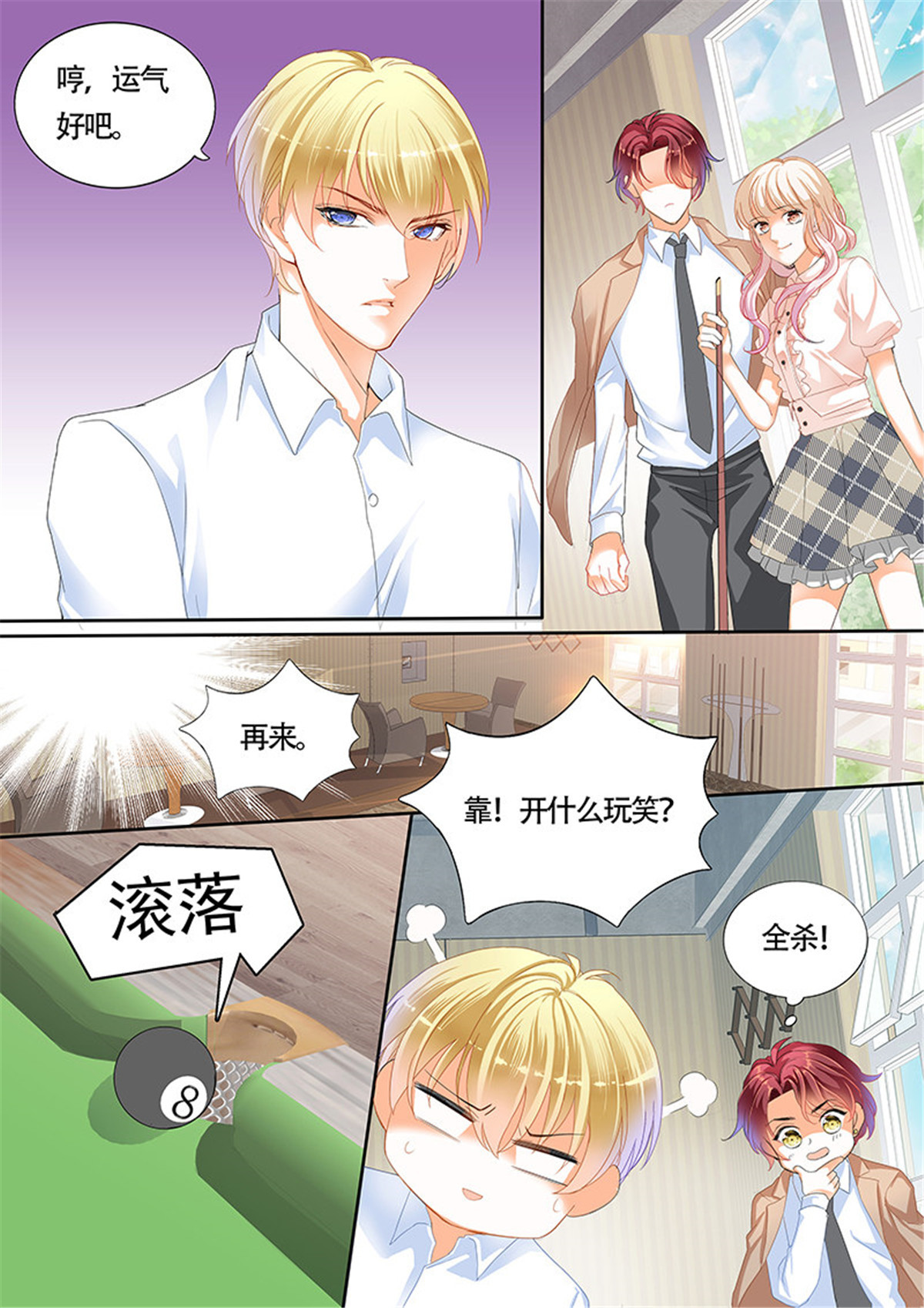 霸道小叔，请轻撩006 靠，要不要这么夸张？！