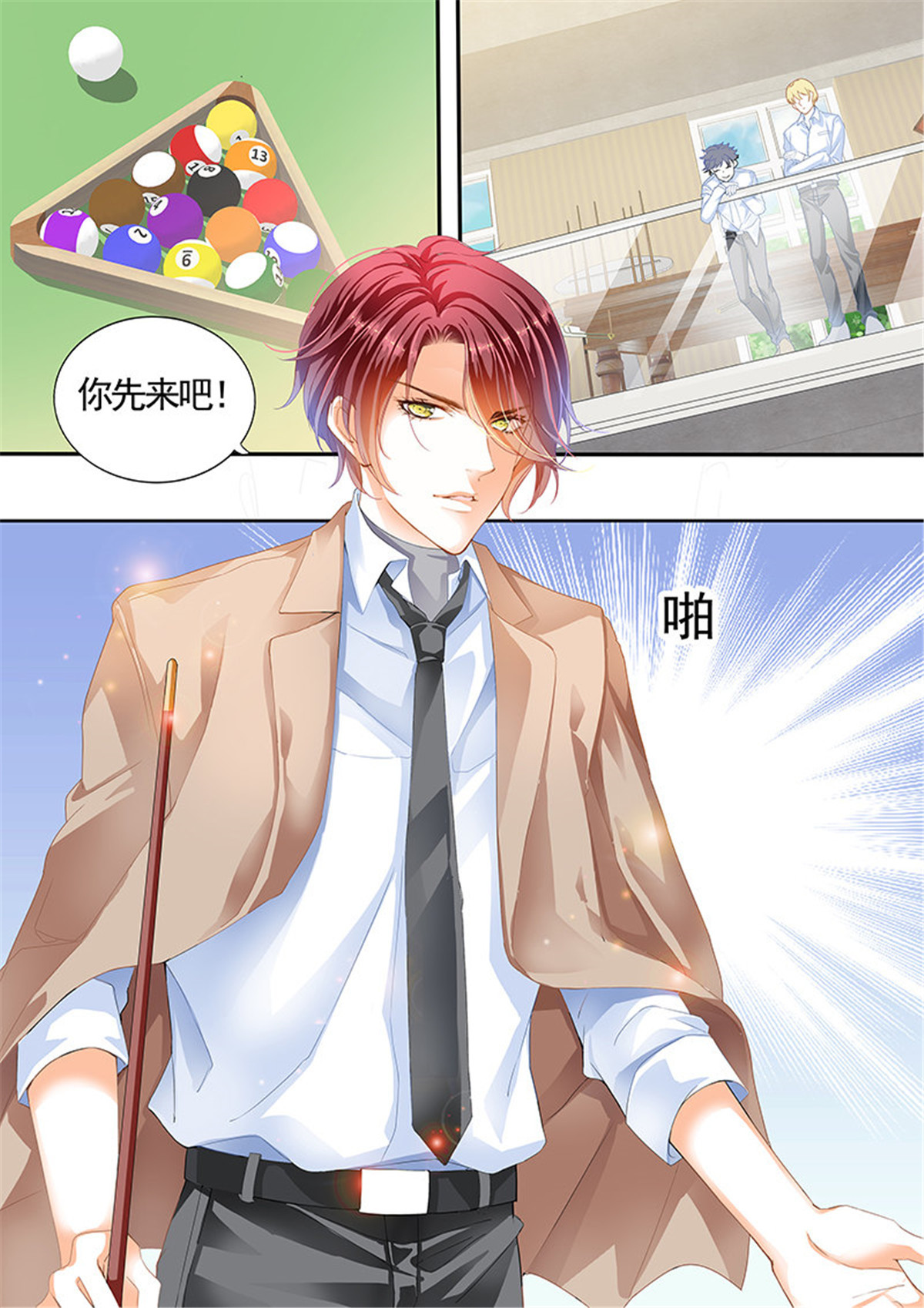 霸道小叔，请轻撩006 靠，要不要这么夸张？！