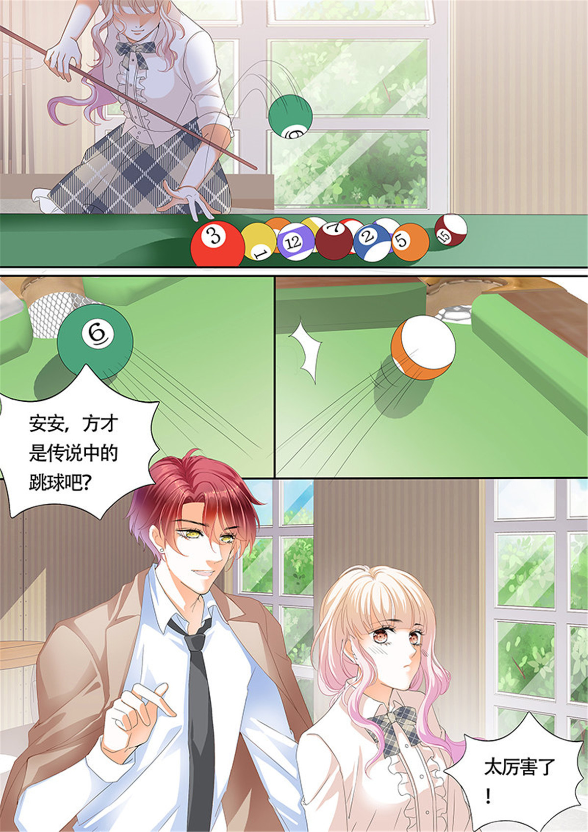霸道小叔，请轻撩006 靠，要不要这么夸张？！