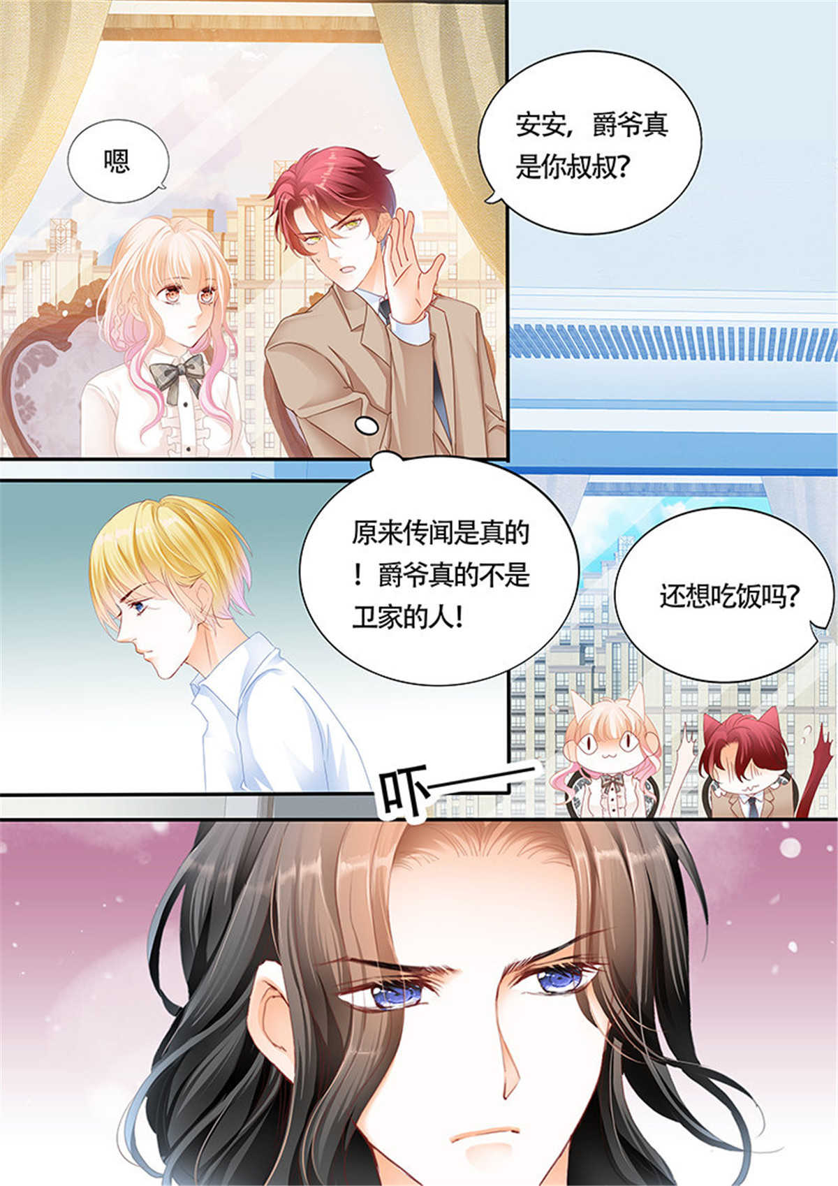 霸道小叔，请轻撩007 乖！