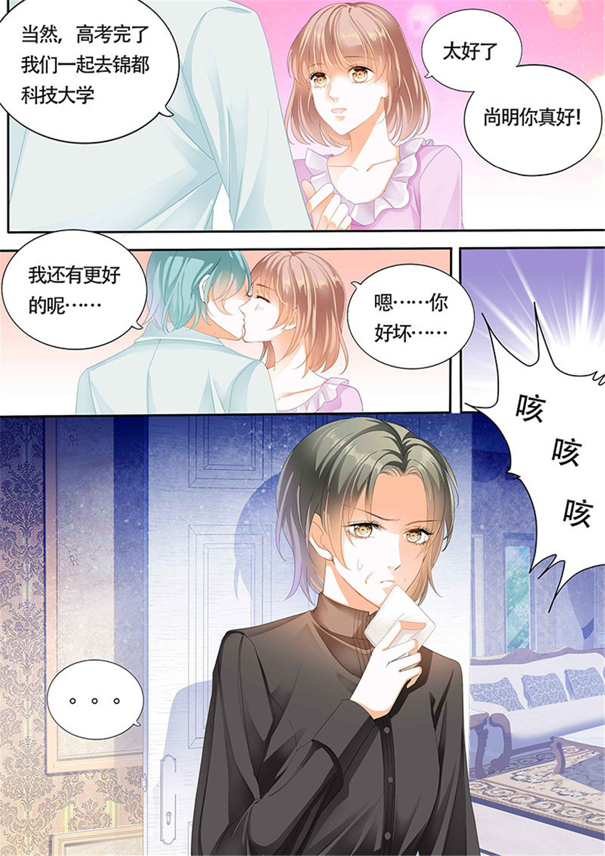 霸道小叔，请轻撩008 小叔你要注意安全