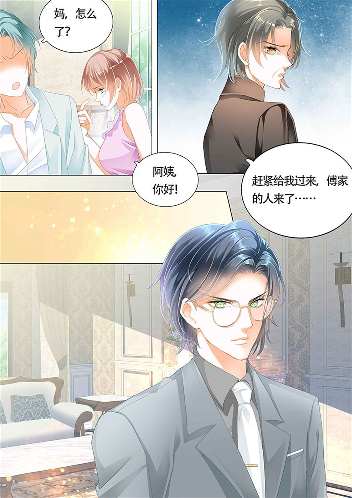 霸道小叔，请轻撩008 小叔你要注意安全