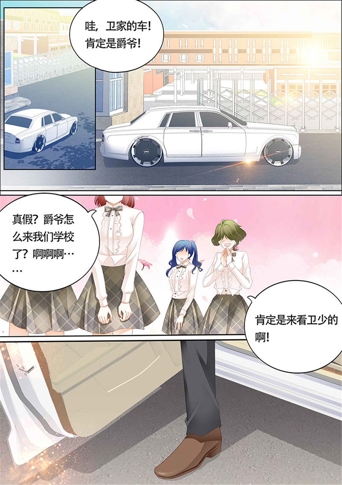 霸道小叔，请轻撩008 小叔你要注意安全