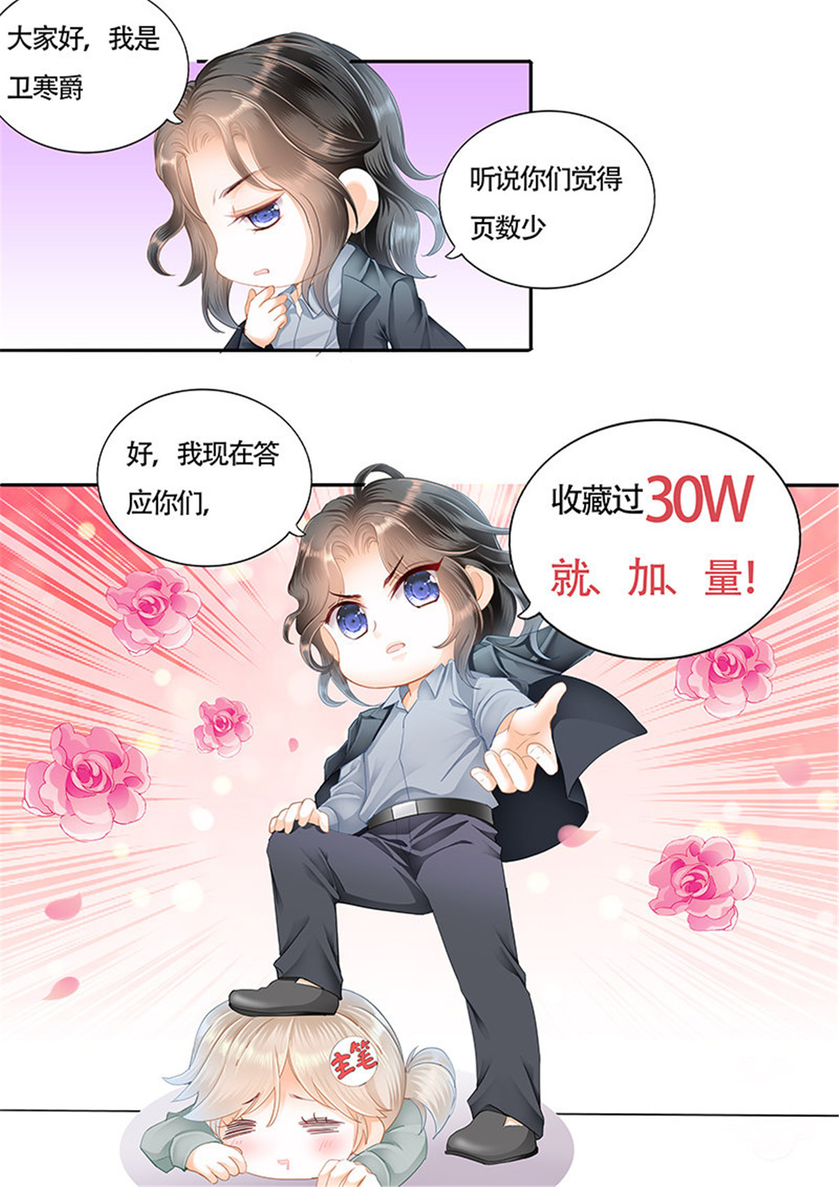 霸道小叔，请轻撩011 这身材……太诱惑