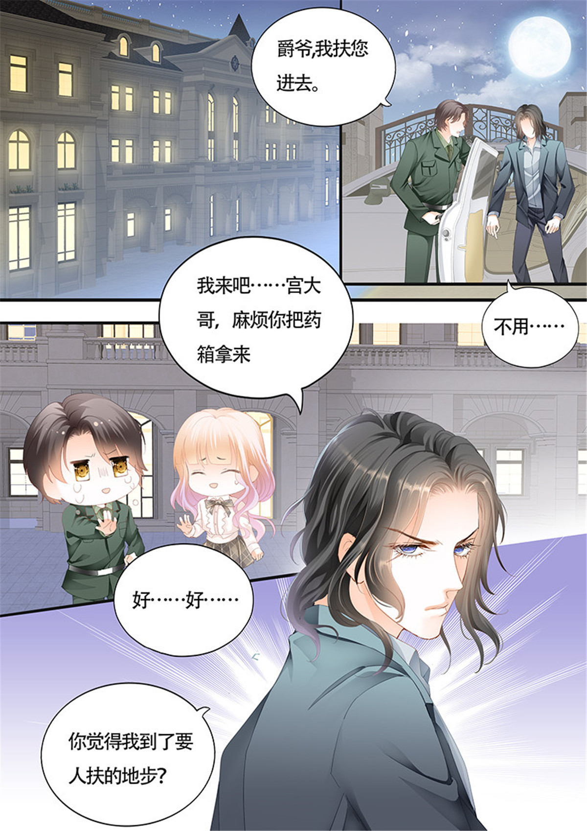 霸道小叔，请轻撩011 这身材……太诱惑