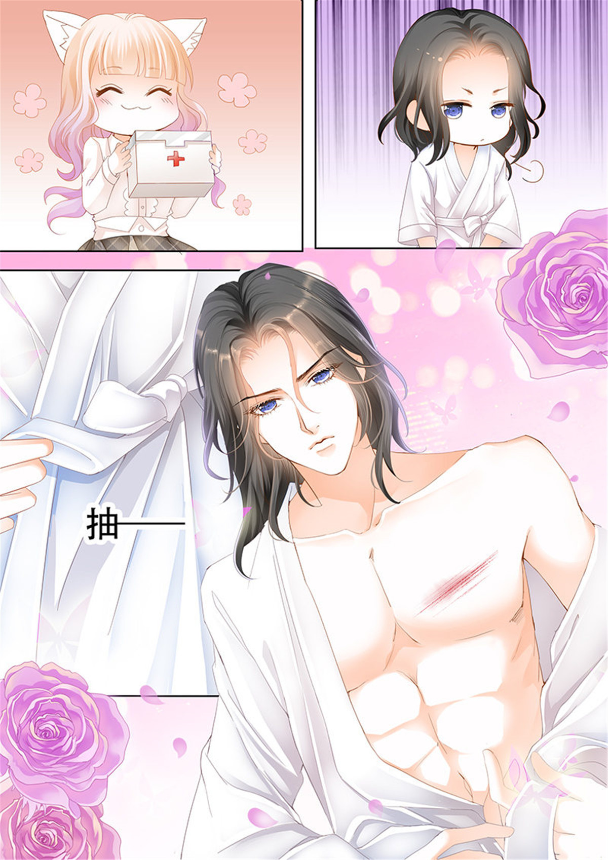 霸道小叔，请轻撩011 这身材……太诱惑