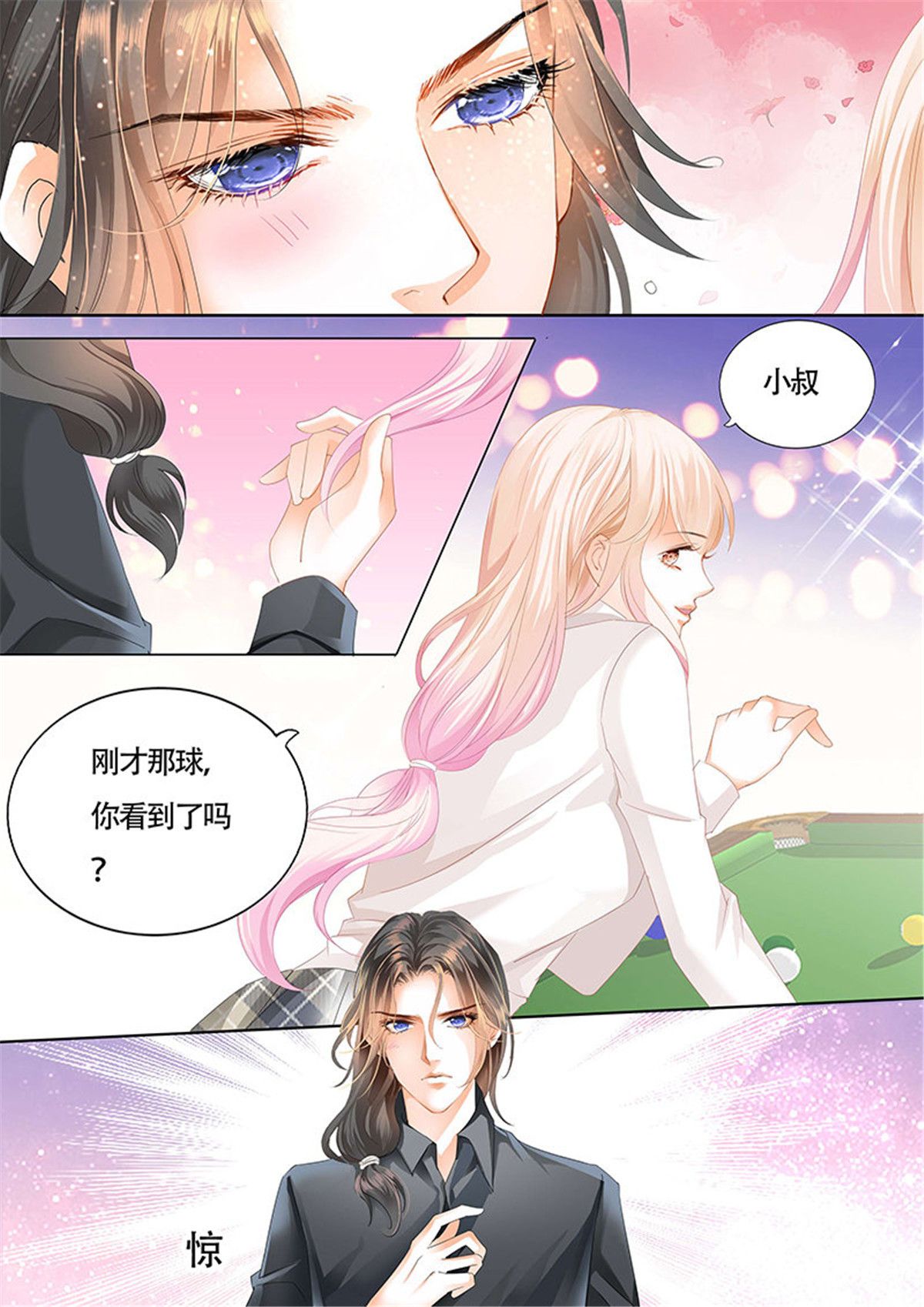 霸道小叔，请轻撩014 小叔可能喜欢我