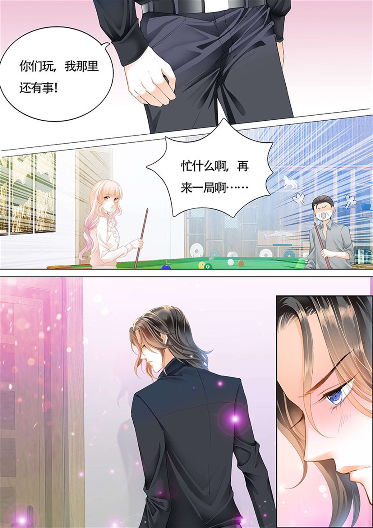 霸道小叔，请轻撩014 小叔可能喜欢我